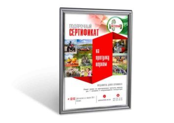 подарочный сертификат в рамке