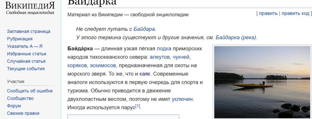 Что лучше каяк или байдарка? Мифы и подмены понятий