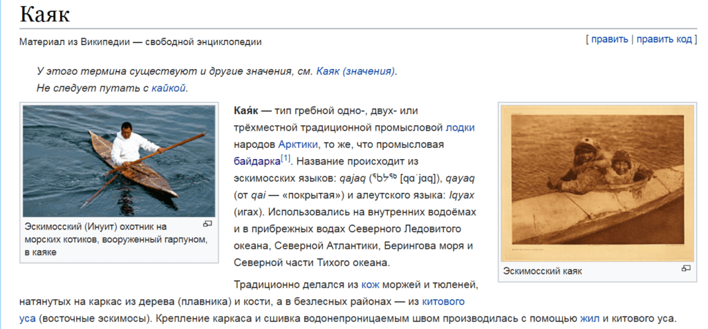 Что лучше каяк или байдарка? Мифы и подмены понятий
